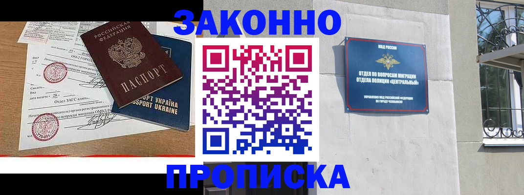 регистрация для школы в Ухте