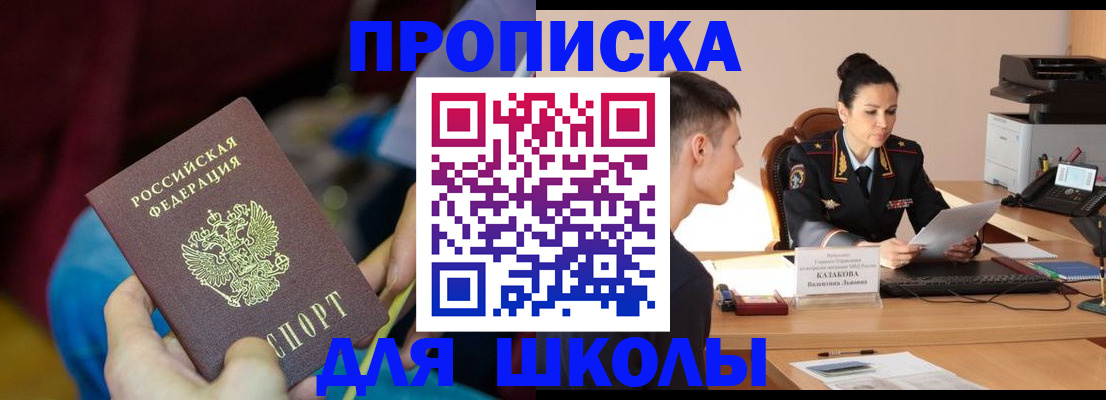 прописка иностранных граждан в Ухте