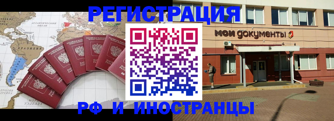 прописка регистрация в Ухте