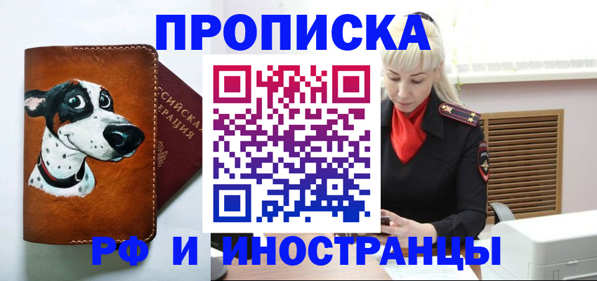 временная регистрация гарантия в Ухте