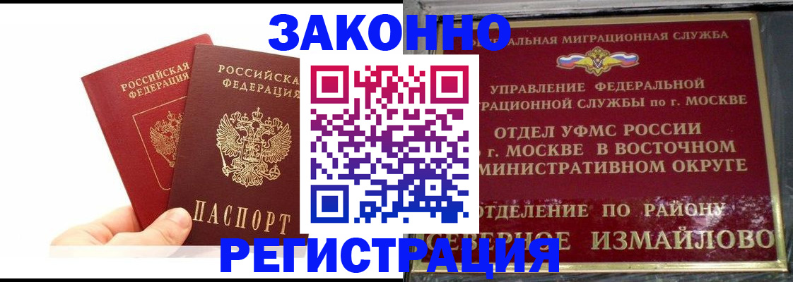 миграционный учет в Ухте